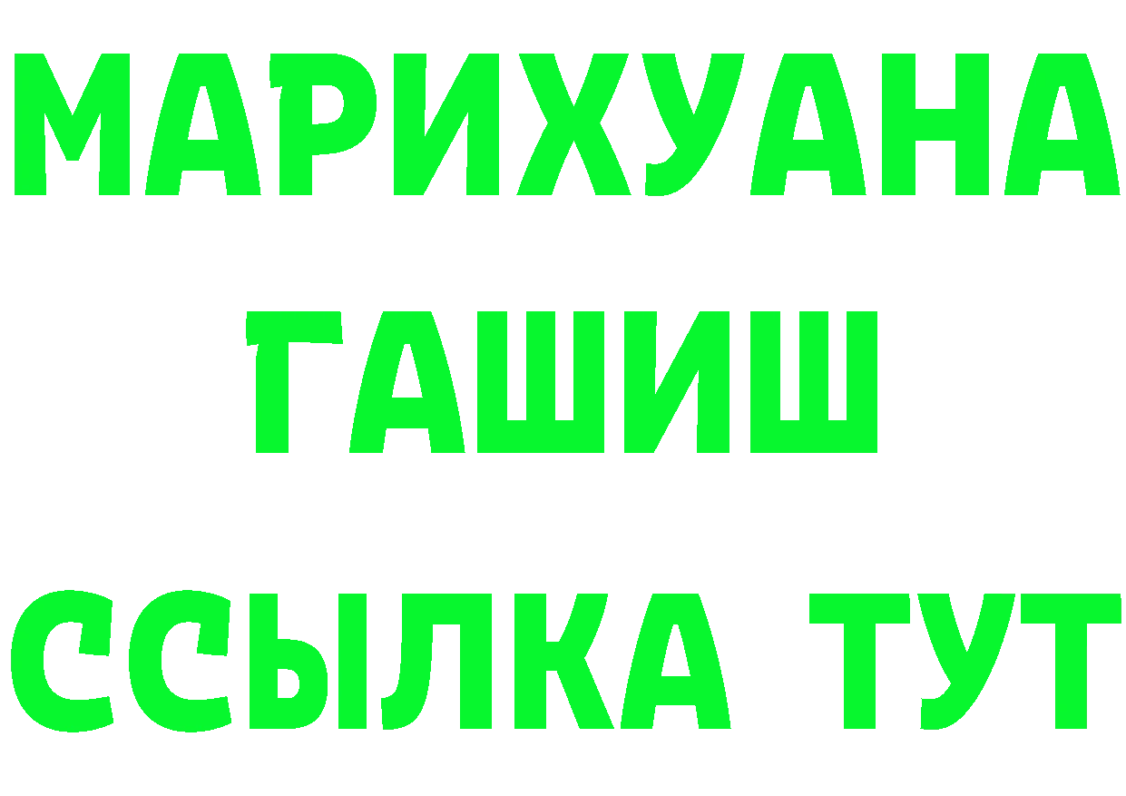 ГАШИШ гарик зеркало мориарти hydra Харовск